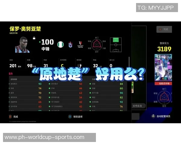 实况足球2015授权版全面解析与游戏体验分享